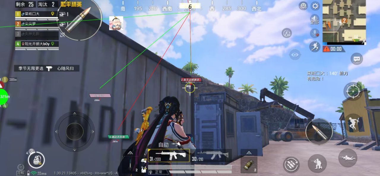 和平精英潜龙辅助:安卓免root仿生自瞄插件,零封号秒过检测(直装高稳)